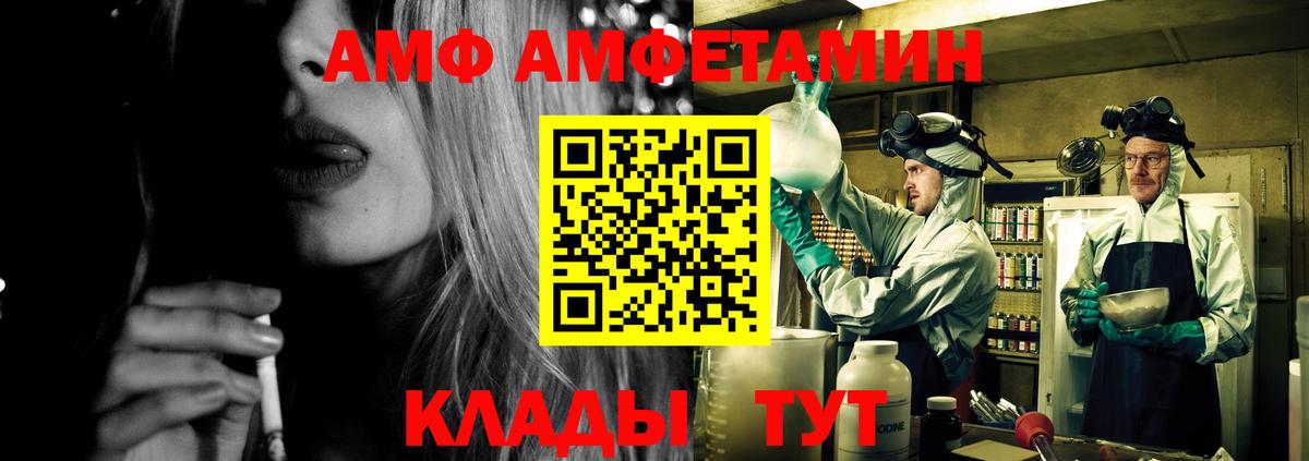 АМФ Розовый Тихорецк