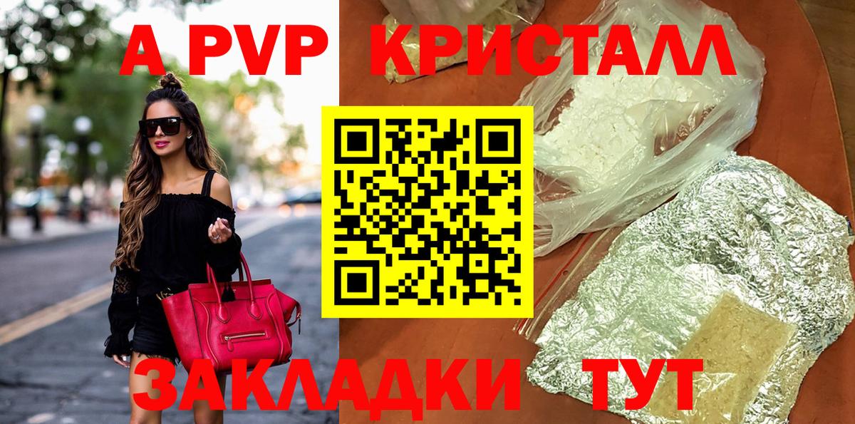 APVP СК  Alpha PVP  Alpha PVP СК  А ПВП СК КРИС  Тихорецк  Вход с VPN 