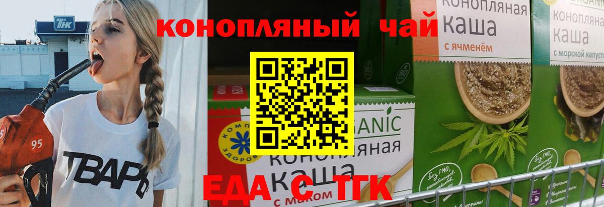 Canna-Cookies марихуана Тихорецк