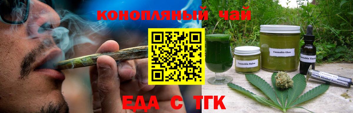 Печенье с ТГК конопля  Вход с VPN  Тихорецк 