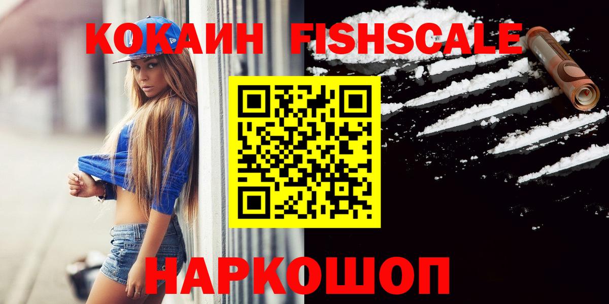 наркотики  Вход с VPN  КОКАИН Перу  Тихорецк  Кокаин VHQ 