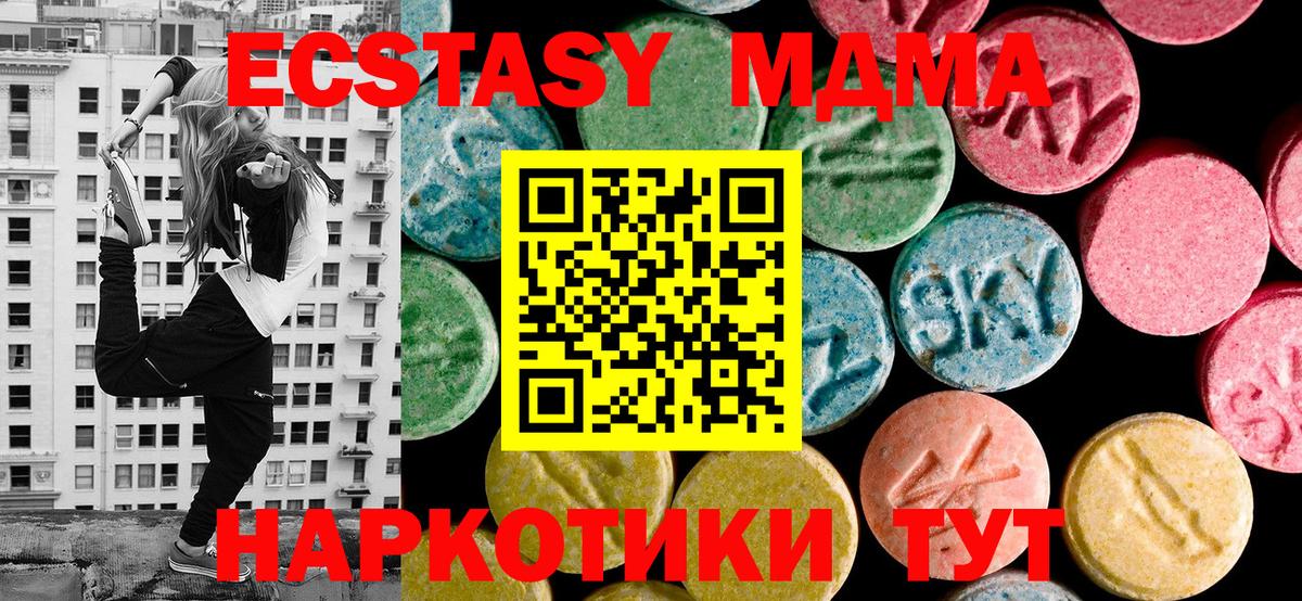 mega вход  Экстази диски  ЭКСТАЗИ  Вход с VPN  Тихорецк  Ecstasy таблы 