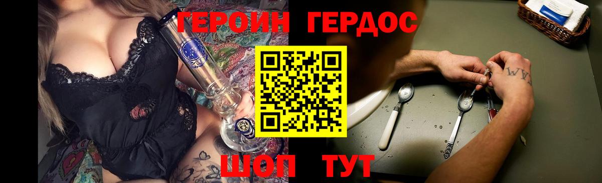 Героин VHQ Тихорецк