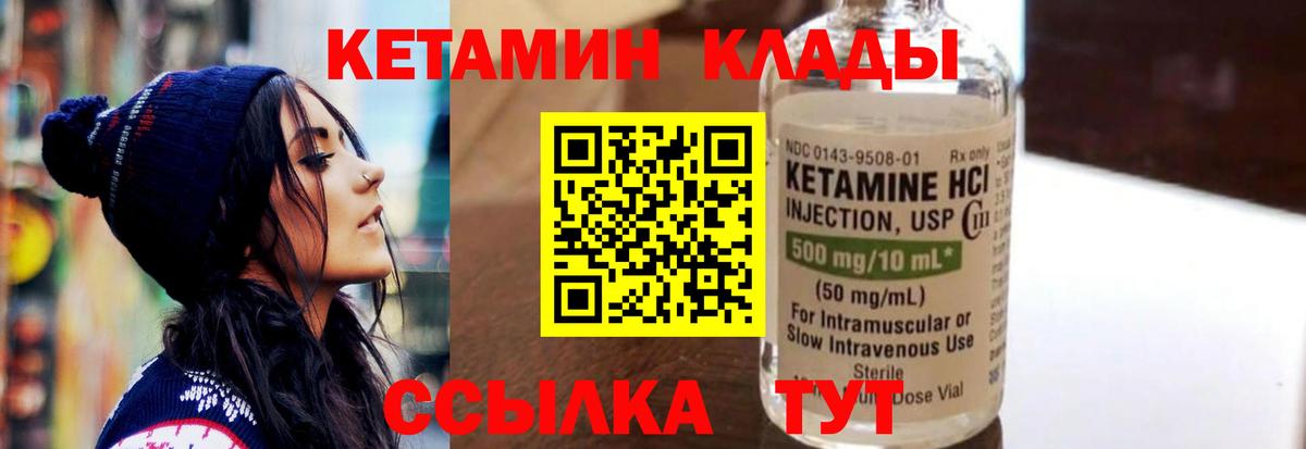 Тихорецк  КЕТАМИН VHQ  Вход с VPN  КЕТАМИН ketamine 