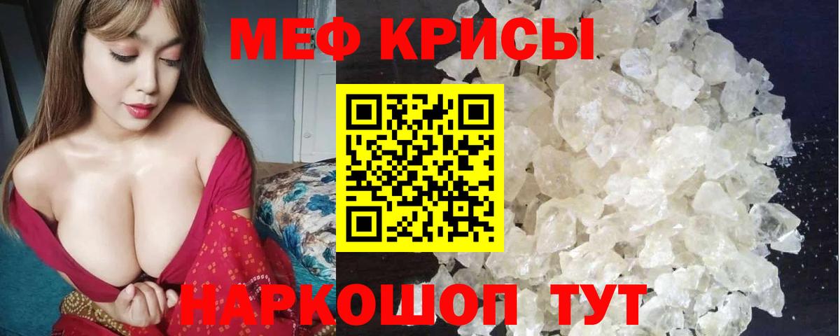 Мефедрон  МЕФ мука  Вход с VPN  Тихорецк 