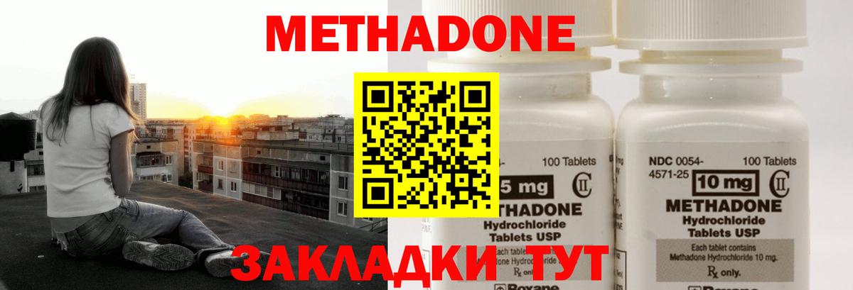 Метадон белоснежный Тихорецк