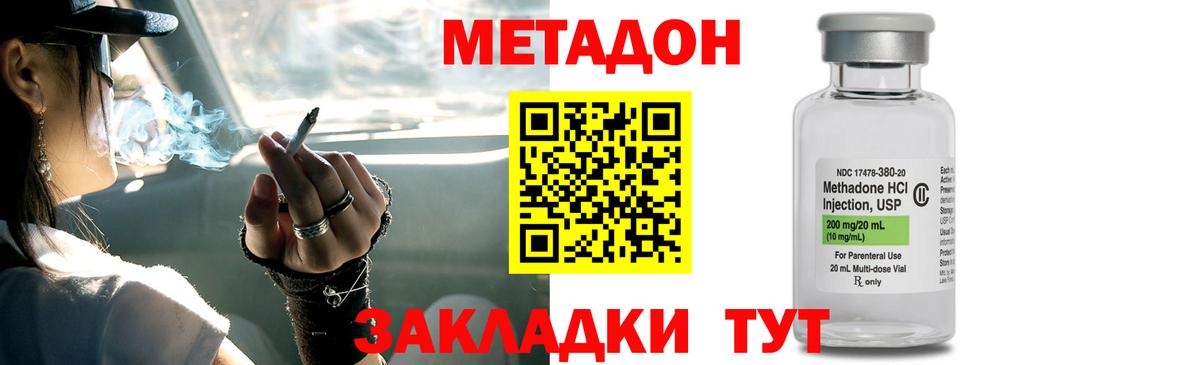 МЕТАДОН VHQ  Вход с VPN  Тихорецк 