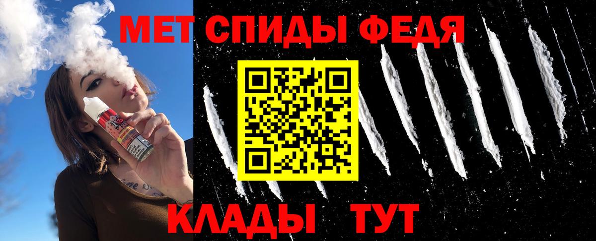 Первитин мет Тихорецк