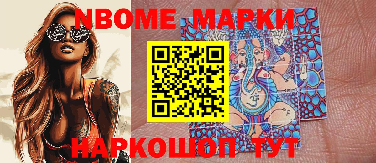 Марки N-bome  Вход с VPN  Тихорецк  Марки 25I-NBOMe 1,8мг 