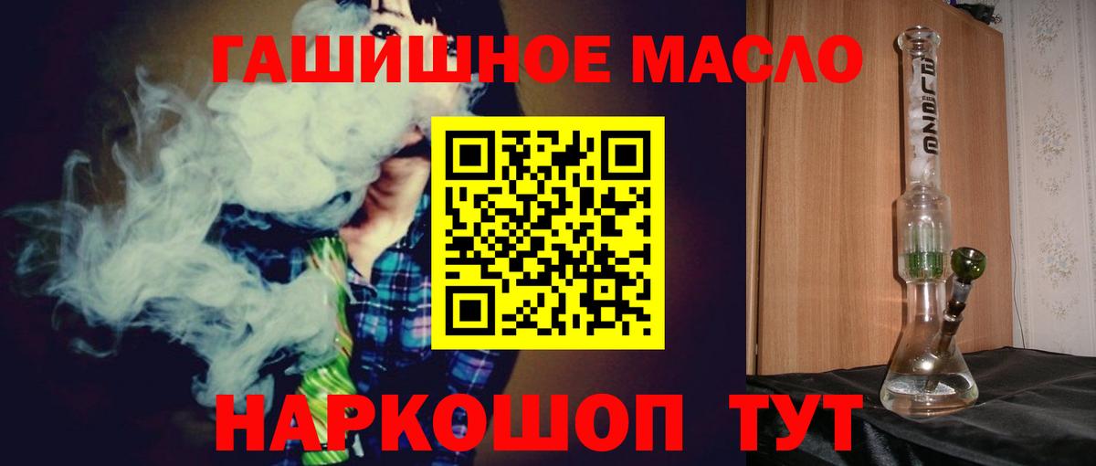 Дистиллят ТГК THC oil  ссылка на мегу ТОР  Тихорецк  Вход с VPN  ТГК гашишное масло 