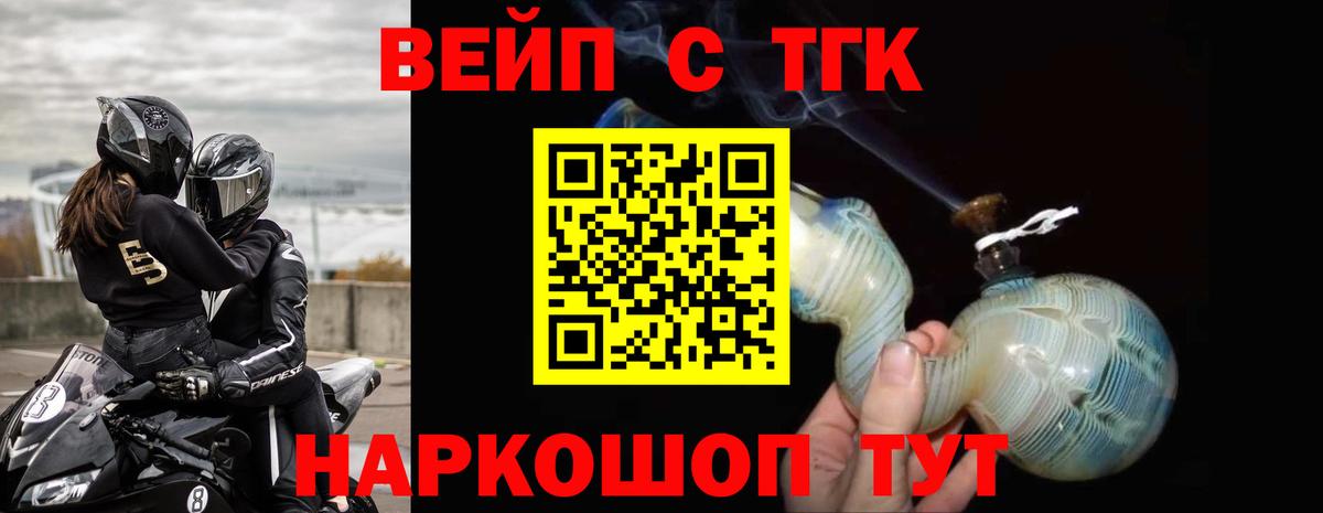 Дистиллят ТГК гашишное масло Тихорецк
